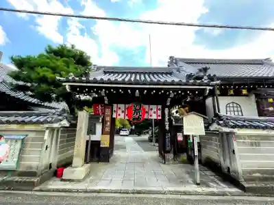 常施無畏寺 護浄院(清荒神)の山門・神門