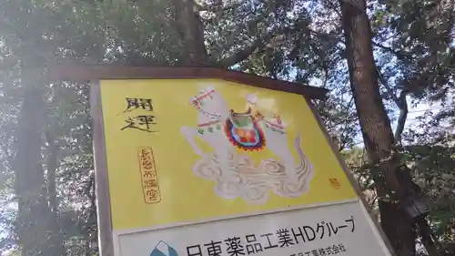 長岡天満宮(京都府)