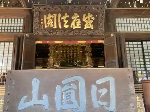 妙法寺のその他建物