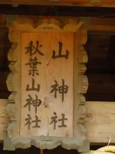 川津来宮神社の本殿・本堂