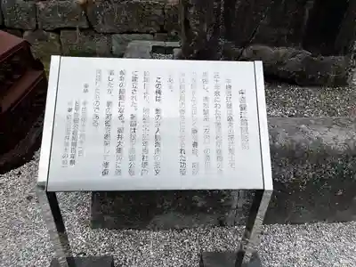 佐佳枝廼社(福井県)