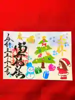 御井神社の御朱印