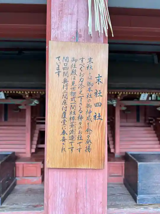 志波彦神社・鹽竈神社(宮城県)