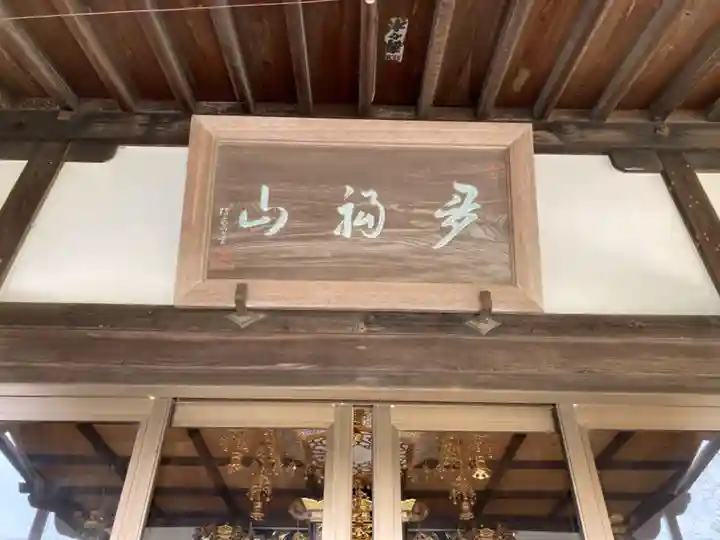 大寳寺の本殿・本堂