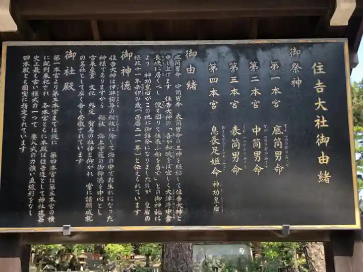 住吉大社(大阪府)