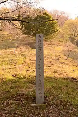 鎌大師堂(愛媛県)