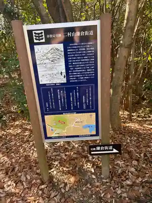 延命地蔵(愛知県)