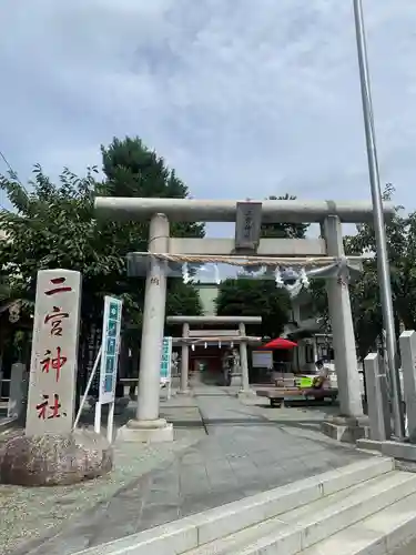 二宮神社の鳥居