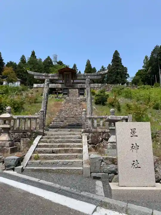 星神社(岡山県)