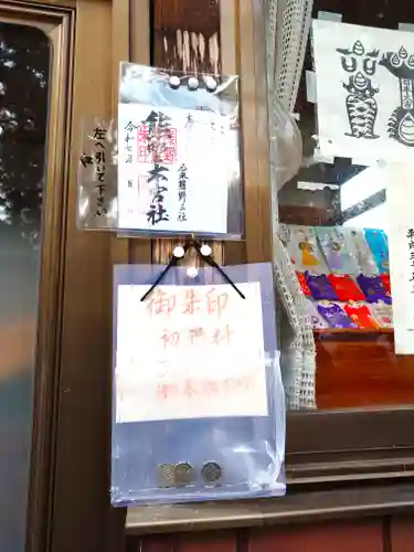 熊野本宮社(宮城県)