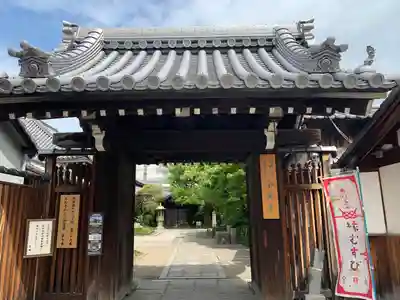 全興寺の山門・神門