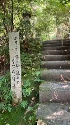 安養寺（立木観音）(滋賀県)