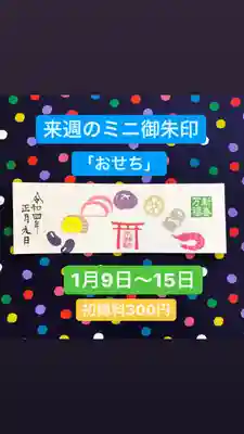 椿ノ海　水神社(千葉県)