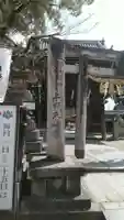 菅原神社のその他建物