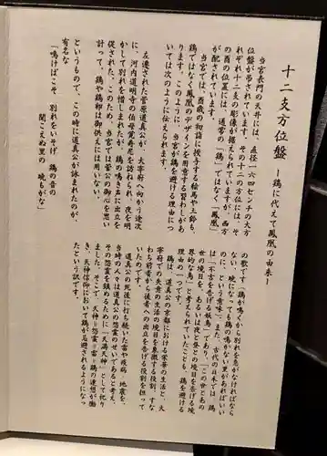 大阪天満宮(大阪府)