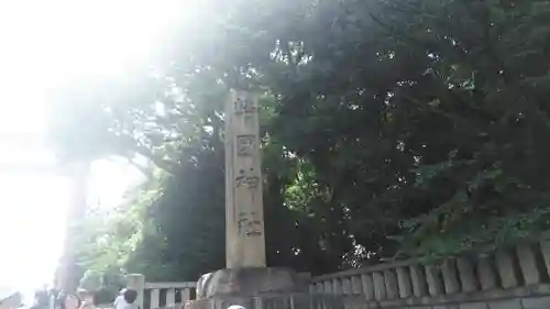 靖國神社のその他建物