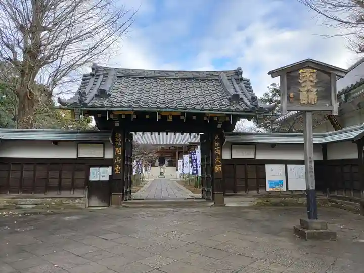 寛永寺開山堂の山門・神門
