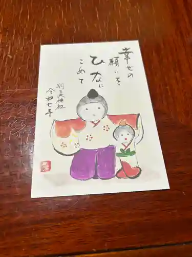 羽生天神社(宮城県)