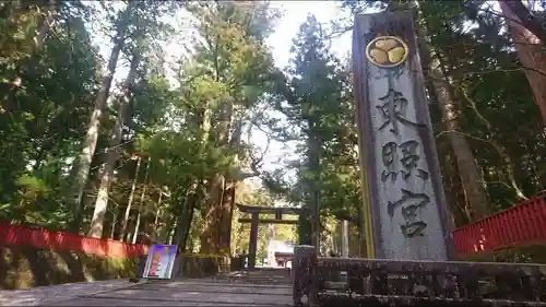 日光東照宮のその他建物