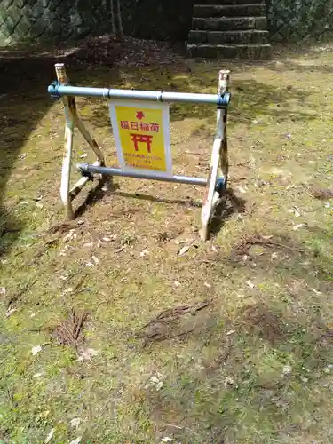 霊山神社(福島県)