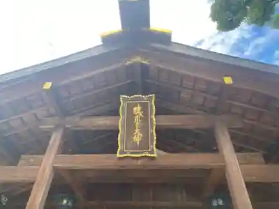 猿田彦神社の本殿・本堂
