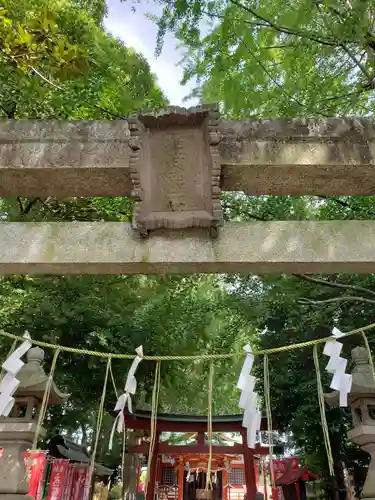 永福稲荷神社の鳥居