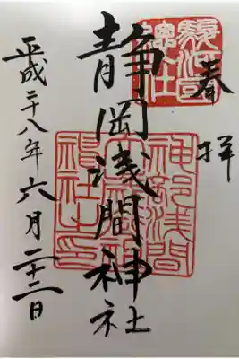 いつもお参り