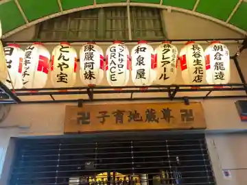 一六子育地蔵尊の本殿・本堂