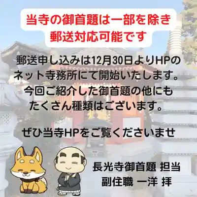 長光寺(長野県)