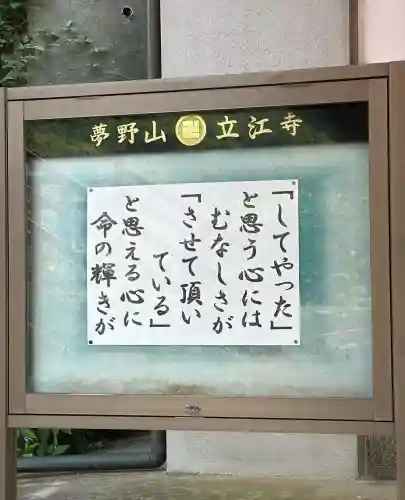 立江寺(兵庫県)