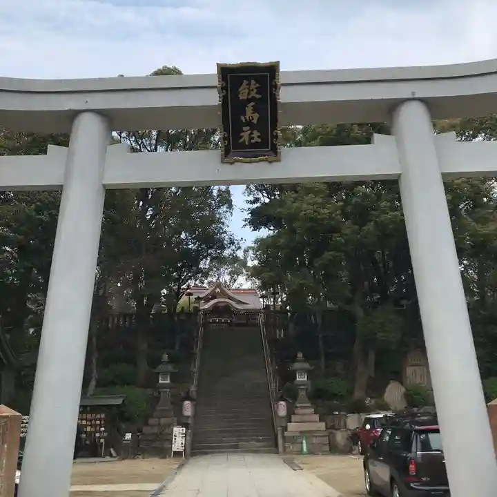 敏馬神社の鳥居