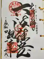 六波羅蜜寺(京都府)