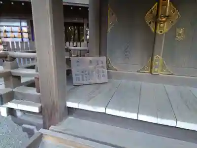 上知我麻神社(熱田神宮摂社)(愛知県)