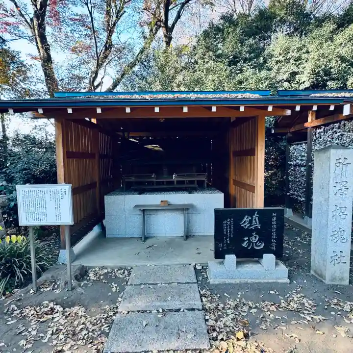 所澤神明社(埼玉県)