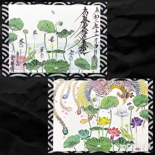 日蓮宗 総本山 塔頭 定林坊(じょうりんぼう)の御朱印