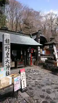 碓氷峠熊野神社の{uncategorized: "未分類", other: "その他", undefined: "問題あり", building: "その他建物", grave: "お墓", sacred_gate: "鳥居", guardian: "狛犬", statue: "像", buddha: "仏像", history: "歴史", nature: "自然", garden: "庭園", animal: "動物", pagoda: "塔", temizu: "手水舎", mountain_gate: "山門・神門", sanctuary: "本殿・本堂", subordinate: "末社・摂社", art: "芸術", scenery: "景色", jizo: "地蔵", ema: "絵馬", goshuin: "御朱印", omikuji: "おみくじ", items: "授与品その他", amulet: "お守り", goshuincho: "御朱印帳", eats: "食事", festival: "お祭り", votive_dance: "神楽", shichigosan: "七五三参", wedding: "結婚式", experience: "体験その他", initially: "初詣", around: "周辺", anti_infection: "感染症対策"}