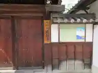 道教寺の山門・神門