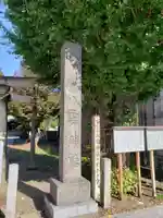 八雲神社 (通五丁目)のその他建物
