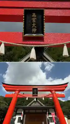 高宮神社(北海道)