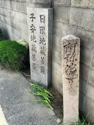 良運院(大阪府)