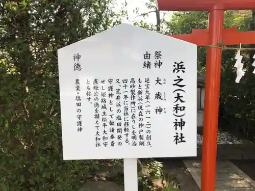 荒井神社の歴史