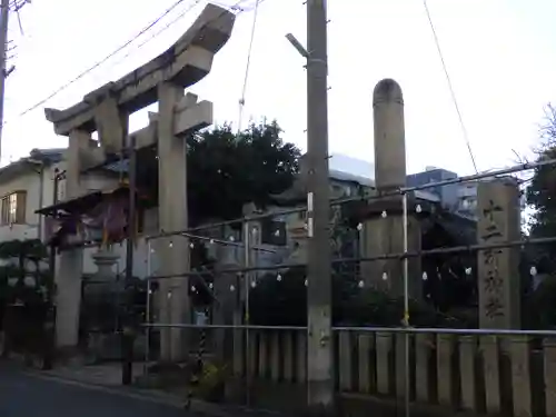 十二所神社の鳥居