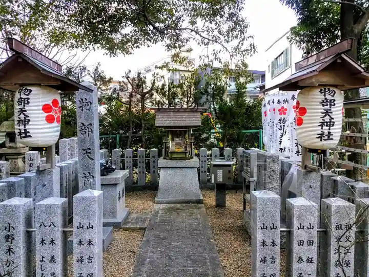 物部神社の末社・摂社