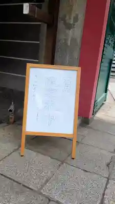 誓願寺(京都府)