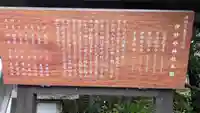 伊砂砂神社(滋賀県)