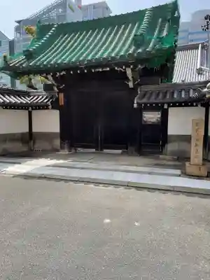 浜本山　源光寺の山門・神門