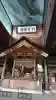 常陸国出雲大社の{uncategorized: "未分類", other: "その他", undefined: "問題あり", building: "その他建物", grave: "お墓", sacred_gate: "鳥居", guardian: "狛犬", statue: "像", buddha: "仏像", history: "歴史", nature: "自然", garden: "庭園", animal: "動物", pagoda: "塔", temizu: "手水舎", mountain_gate: "山門・神門", sanctuary: "本殿・本堂", subordinate: "末社・摂社", art: "芸術", scenery: "景色", jizo: "地蔵", ema: "絵馬", goshuin: "御朱印", omikuji: "おみくじ", items: "授与品その他", amulet: "お守り", goshuincho: "御朱印帳", eats: "食事", festival: "お祭り", votive_dance: "神楽", shichigosan: "七五三参", wedding: "結婚式", experience: "体験その他", initially: "初詣", around: "周辺", anti_infection: "感染症対策"}
