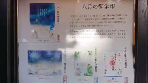 小野照崎神社のその他建物