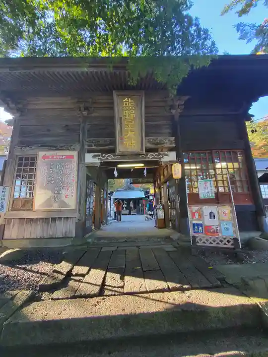 熊野皇大神社の山門・神門