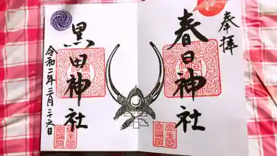 直書きして頂きました ありがとうございました 丁寧な対応でした